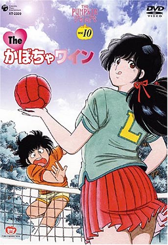 The かぼちゃワイン DVD-BOX 2