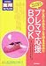 プレママ応援BOOK―はじめての赤ちゃんを迎えるために (Gakken実用ナビブックス)