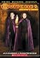 Destiny's Twins (T*Witches No. 10)