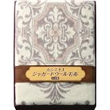 日本製 <strong>カシミヤ</strong>入りウール毛布 ベージュ