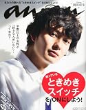 an・an (アン・アン) 2012年 2/22号 [雑誌]