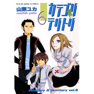 �J�e�S���e���g�� 6 (�����O�L���O�R�~�b�N�X)