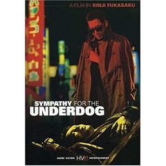 Sympathy for the Underdog [Import USA Zone 1]