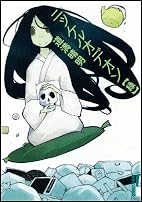 ニッケルオデオン 緑 (IKKI COMIX)