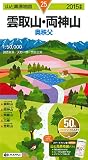 山と高原地図 雲取山・両神山 2015 (登山地図 | 昭文社 マップル)