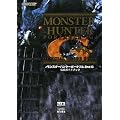 モンスターハンターポータブル 2nd G 公式ガイドブック