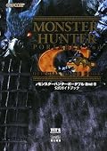 モンスターの肉質や部位破壊条件を読むだけで楽しいです。