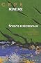 CRPE L'�preuve mineure de sciences exp�rimentales