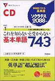 CD ��{�P��743  �i�w�K�����Ёj