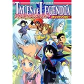 テイルズオブレジェンディアコミックアンソロジー (IDコミックス DNAメディアコミックス)