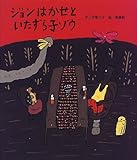 �W�����͂����Ƃ�������q�]�E (�����˂��͂Ȃ��}����)