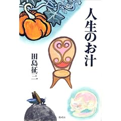 �l���̂��`