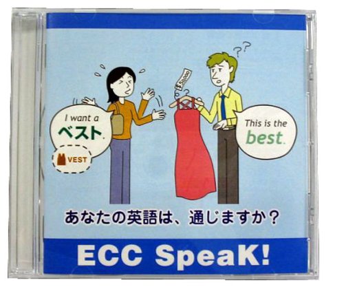 Cover image : ECC SpeaK！