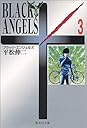 BLACK ANGELS 3 (集英社文庫―コミック版)
