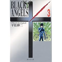BLACK ANGELS 3 (�W�p�Е��Ɂ\�R�~�b�N��)