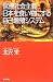 官僚社会主義―日本を食い物にする自己増殖システム (朝日選書)