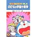 �咷�҃h�������� �̂ё��̉F�����푈 (Vol.6) (�Ă�Ƃ����R�~�b�N�X)