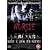 Nursie [2002] [DVD]