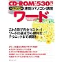 ����!�p�\�R���u�� ���[�h�\Word 2003&2002��WindowsXP�Ή�