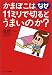 かまぼこはなぜ11ミリで切るとうまいのか?