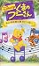 ���ޤΥס�����~�ߤ�ʤο��ϲΤǤ��äѤ�~�����ܸ�����ǡ� [VHS]