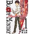 BLOODY MONDAY 1 (1) (���N�}�K�W���R�~�b�N�X) �b �L�j (��), ���� �� (��)