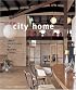 The New City Home: Smart Solutions for Metro Living
