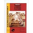 Beautiful Stories for Ugly Children: Issue #15: The Pagan Tourist (Beautiful Stories for Ugly Children, Volume 15) by