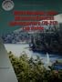 MCSE Windows 2000 Directory Services Infrastructure {70-217} Lab Guide