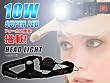 �y�k�ЃO�b�Y�E�h�ЃO�b�Y�z������E��Ɨp���C�g�E�ЊQ�p���C�g 10W SUPER LED�@�t�H�[�J�X�@�\���ڃw�b�h���C�g/10W�w�b�h���C�gSE