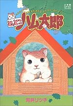 �ȤäȤ��ϥ���Ϻ