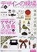 デザインの現場 2009年 04月号 [雑誌]