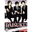 ＤＡＩＳＵＫＥ！Ｃｒｏｗｎ ＆ Ａｎｃｈｏｒ<br>キリシマ ソウ著 ジェネオン・ユニバーサル・エンターテイメント原作 <br>エンターブレイン<br>651円<br>ISBN:9784047270053