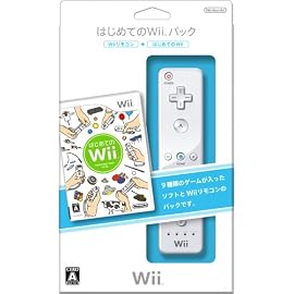 はじめてのWiiパック(Wiiリモコン同梱)