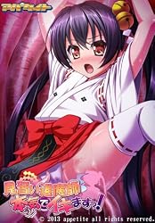 見習い退魔師 本気（マジ）でイキますっ！