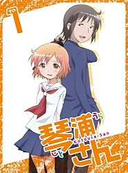 TVアニメーション「琴浦さん」その1【特装版】 [Blu-ray]