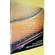 Fine Musical Instruments Sotheby Auction April 8 1978 (Auction Sale # 4108) by SotheParke Bernet Inc.