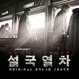雪国列車 韓国映画OST(韓国盤)