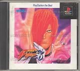 『ザキングオブファイターズ96 ベスト』の写真