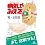 病気がみえる 〈vol.8〉 腎・泌尿器 (Medical Disease:An Illustrated Reference)