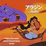アラジン(OST)日本語版