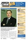 Novosti Smi