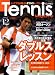 Tennis Magazine (テニスマガジン) 2008年 12月号 [雑誌]