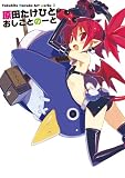 Takehito Harada Art works I���c�����Ђ� �������Ƃ́[�� (Takehito Harada Artworks 1)