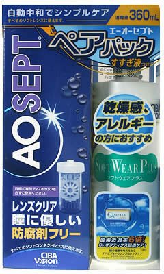 エーオーセプト ペアパック