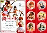 舞-HiME コレクションフィギュア Part2イメージ
