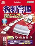 やさしく名刺ファイリングPRO8.0 小型専用スキャナ付