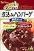 ハウス ビストロシェフ 煮込みハンバーグ<デミグラスソース> 97g×10個