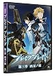 劇場版 ブレイク ブレイド 第三章 凶刃ノ痕 [DVD]