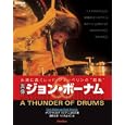 真像ジョン・ボーナム<br>クリス・ウェルチ著 ジェフ・ニコルズ著 藤掛 正隆訳 うつみ ようこ訳 <br>リットーミュージック<br>2415円<br>ISBN:9784845618507